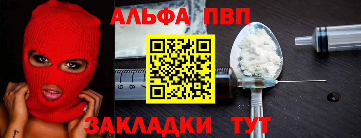 Лиски  A PVP СК  APVP Crystall  Alfa_PVP Соль  Вход с VPN 