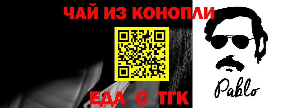 Лиски  Cannafood марихуана  Вход с VPN 