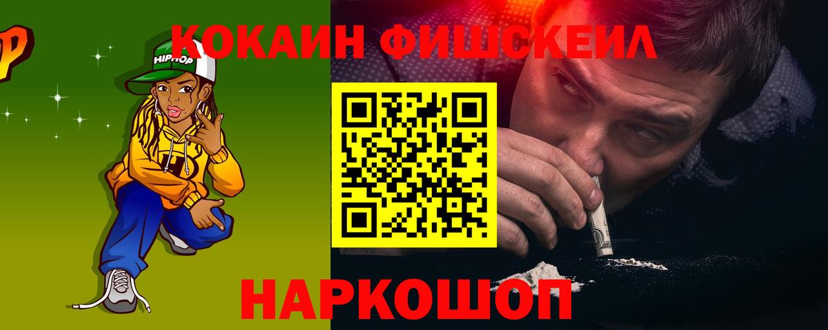 Лиски  Кокаин Columbia  Вход с VPN  где купить   Cocaine 99%  COCAIN 