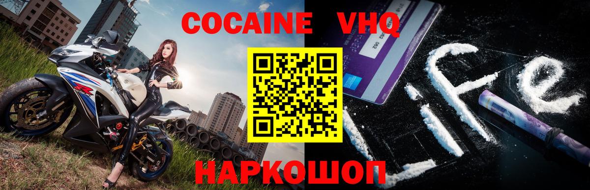 Cocaine 99% Лиски