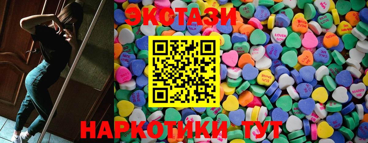 Ecstasy круглые Лиски