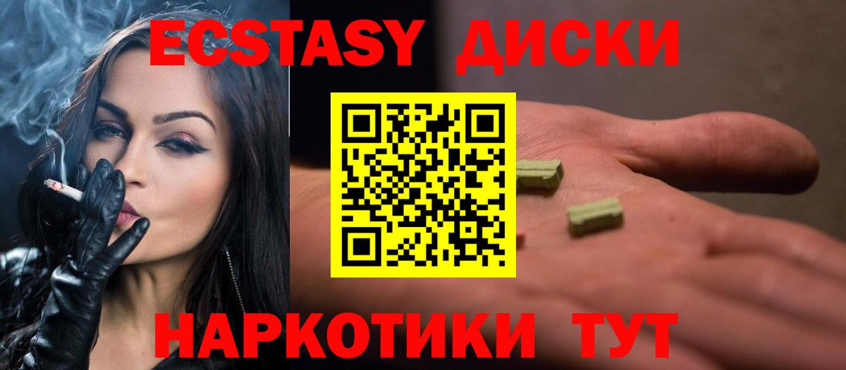 Лиски  Ecstasy  Вход с VPN  ЭКСТАЗИ таблы 