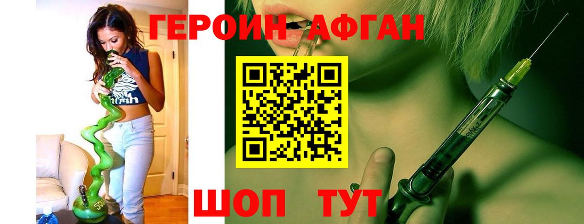 Лиски  Героин Heroin  Вход с VPN 