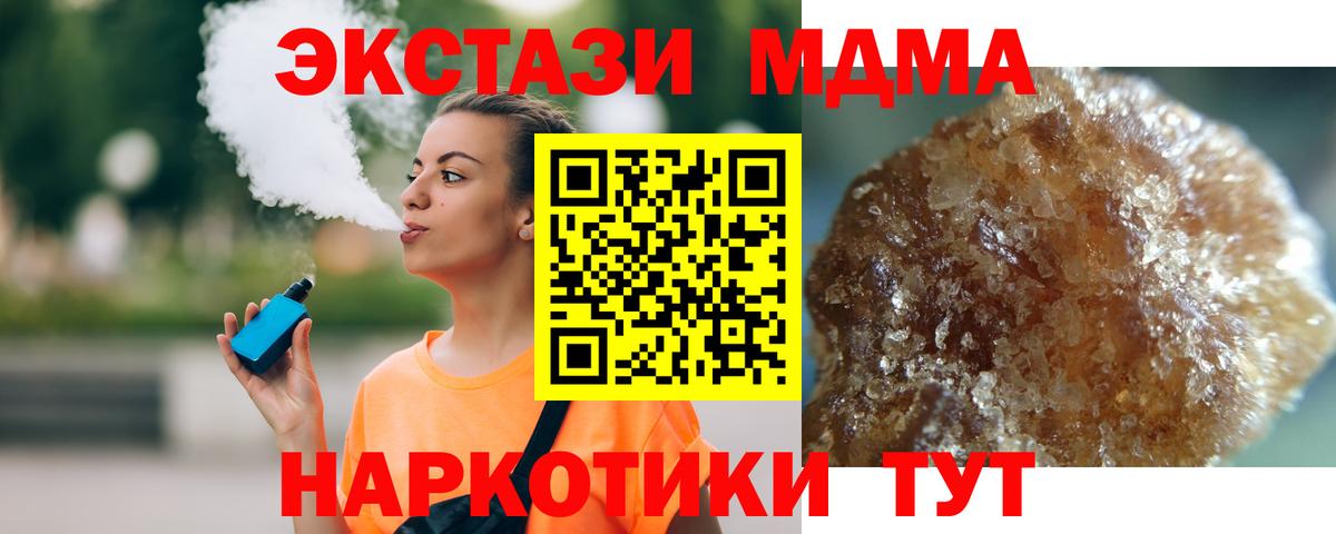 МДМА Molly  МДМА молли  Лиски  Вход с VPN 