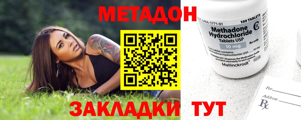 Метадон VHQ Лиски