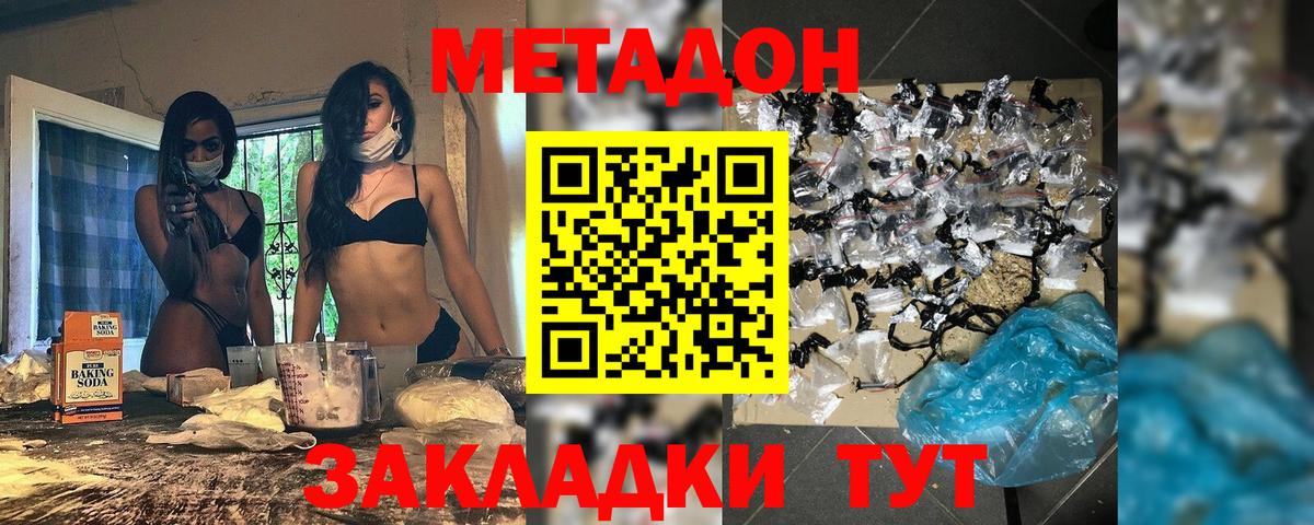 darknet Telegram  Метадон мёд  MEGA ссылка  Лиски  Вход с VPN  МЕТАДОН methadone 