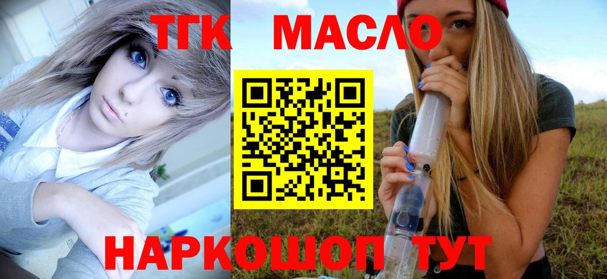 Лиски  ТГК концентрат  Вход с VPN 